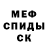 Amphetamine Розовый KoWiOn Wak