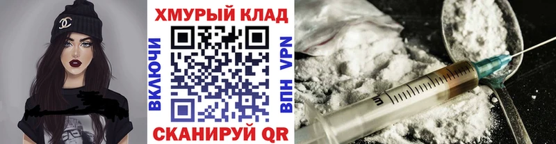 ГЕРОИН хмурый  Купить закладки  Североморск 