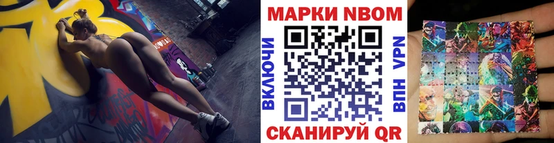 Купить  Североморск  Марки 25I-NBOMe 1,8мг 